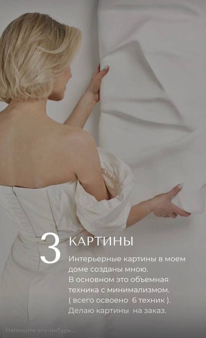 Интерьерная картина